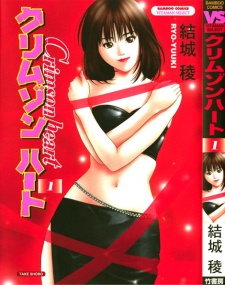 Imagen de Crimson Heart