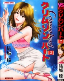 Imagen de Crimson Heart