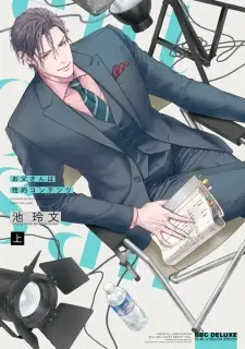 Otousan wa Seiteki Contents