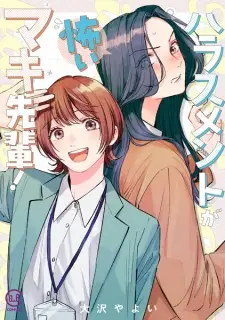 Harassment ga Kowai Maki-senpai!