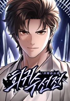 A Regressor's Tale of Cultivation