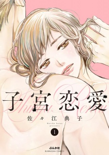 Shikyuu Renai