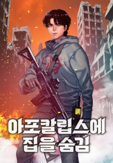 Hiding Out in an Apocalypse | Manhwa - Pictures - MyAnimeList.net