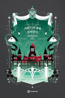 Poster de My In-Laws Are Obsessed with Me