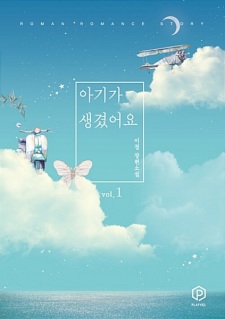 Poster de Positively Yours