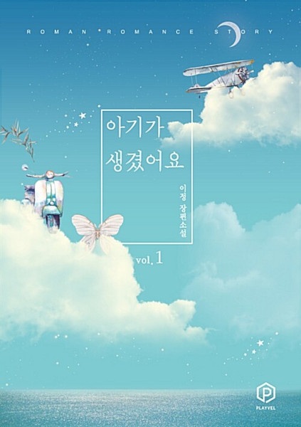 Poster de Positively Yours