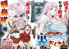Ura Dungeon Okusan