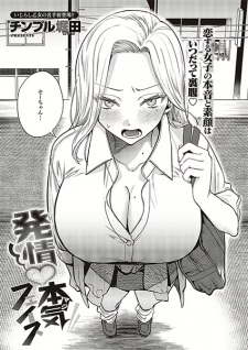 Hatsujou♡Maji Face