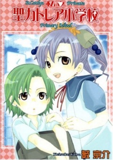 Imagen de Shiritsu Sei Cattlya Shougakkou