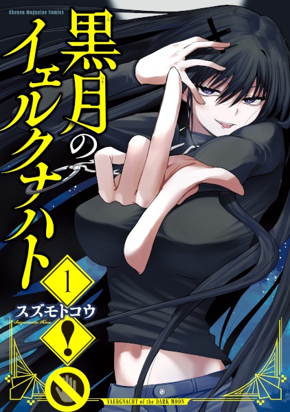 Baca Kurotsuki no Yaergnacht Bahasa Indonesia