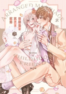 Osananajimi to Wakeari Marriage