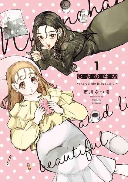 Poster de Mugi no Hana: Shared Life Is Beautiful