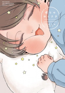 Bokura no Yukusaki