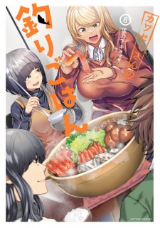 Imagen de Kawasemi-san no Tsuri Gohan