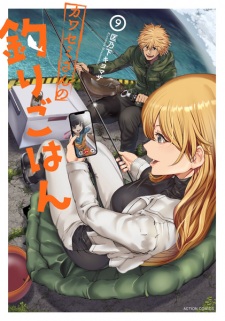 Imagen de Kawasemi-san no Tsuri Gohan