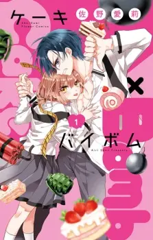 Cake x Bomb