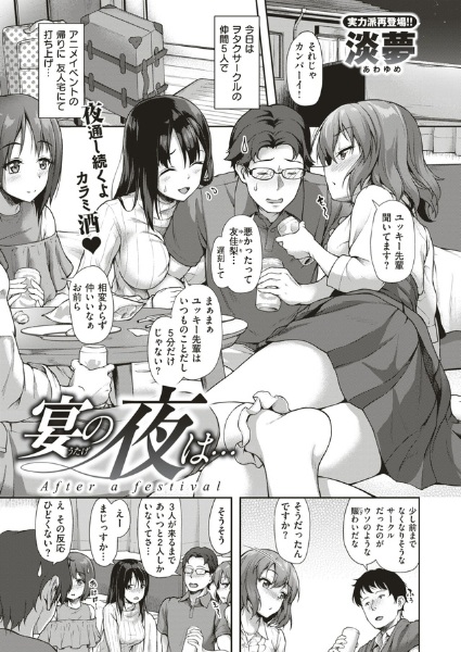 After Party... cover