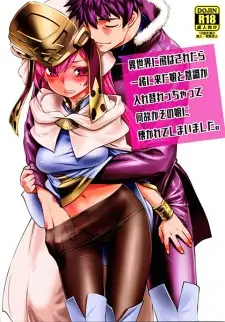 Isekai ni Tobasaretara Issho ni Kita Musume to Ishiki ga Irekawacchatte Nazeka Sono Musume ni Natsukarete Shimaimashita.