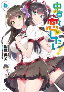 Imagen de Chuuko demo Koi ga Shitai!