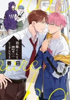 Hatori-kun to Koi no Share House