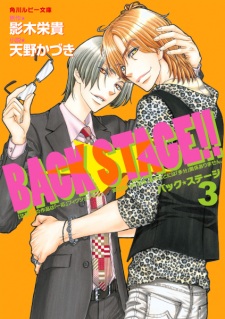 Imagen de Back Stage!!