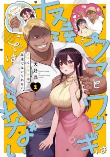 Kuma to Usagi wa Tomodachi dewa Irarenai