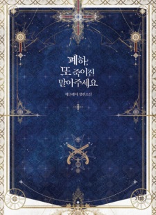 Poster de Your Majesty, Please Spare Me This Time