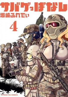 Imagen de Sabageppanashi