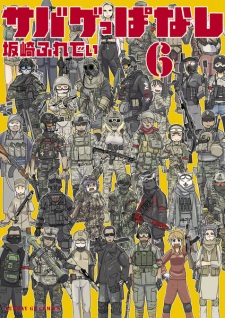 Imagen de Sabageppanashi