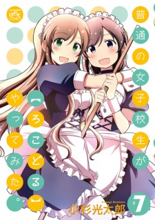 Imagen de Futsuu no Joshikousei ga "Locodol" Yattemita.