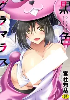 Kuroiro Glamorous