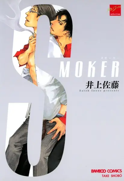 Smoker