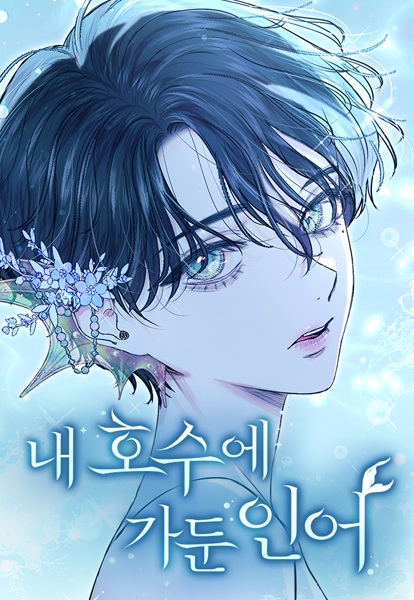 The Merman Trapped in My Lake | Manhwa - Pictures - MyAnimeList.net