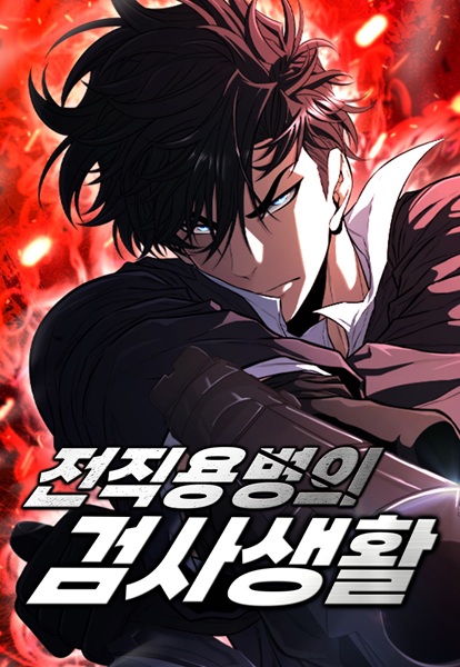 The Ex-Mercenary Prosecutor cover