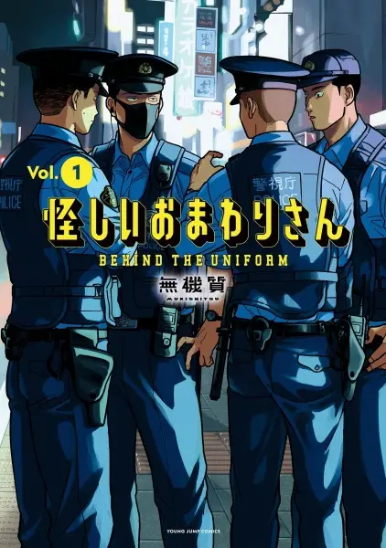 Behind The Uniform