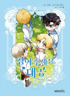 Poster de Finding Camellia Side Story