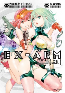 Capa de Ex-Arm: The Novel - Kikaishin