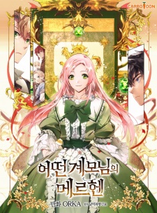 Imagen de A Stepmother's Märchen