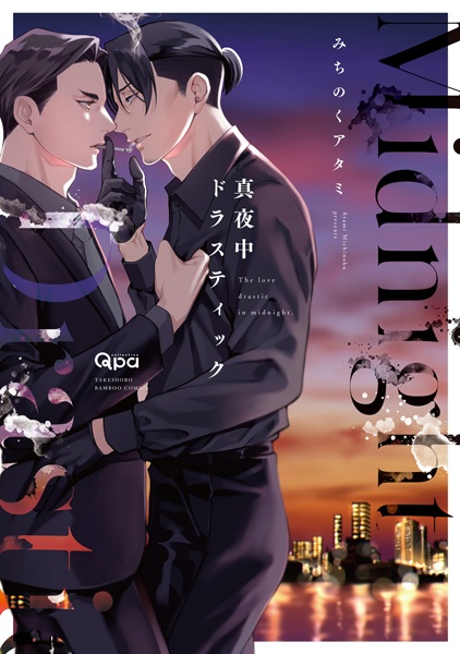 Poster de Mayonaka Drastic