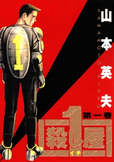 Imagen de Koroshiya 1