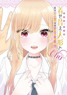 Capa de Bisque Doll de Chu♡