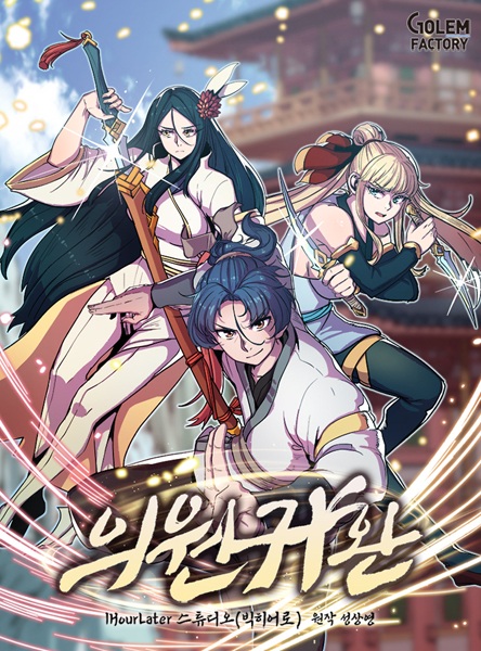 Poster de Physician Return