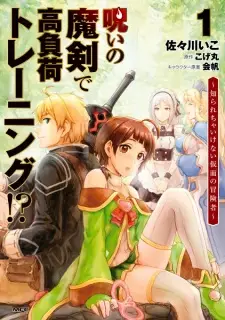 Noroi no Maken de Koufuka Training!? Shirarecha Ikenai Kamen no Boukensha