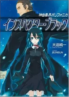 Shinkyoku Soukai Polyphonica Black