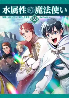 Mizu Zokusei no Mahoutsukai Dai 2-bu @comic