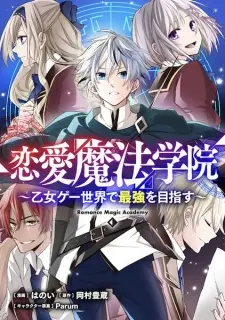 Renai Mahou Gakuin: Otome Game Sekai de Saikyou wo Mezasu