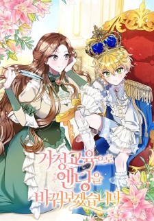 Rewriting the Ending With Proper Upbringing | Manhwa - Characters