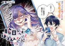 Janome-san wa Hohoemitai!