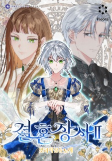 Poster de Marriage of Convenience 2: The Unforgettable Song