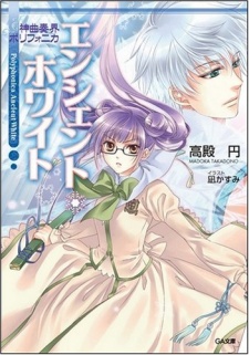 Imagen de Shinkyoku Soukai Polyphonica White